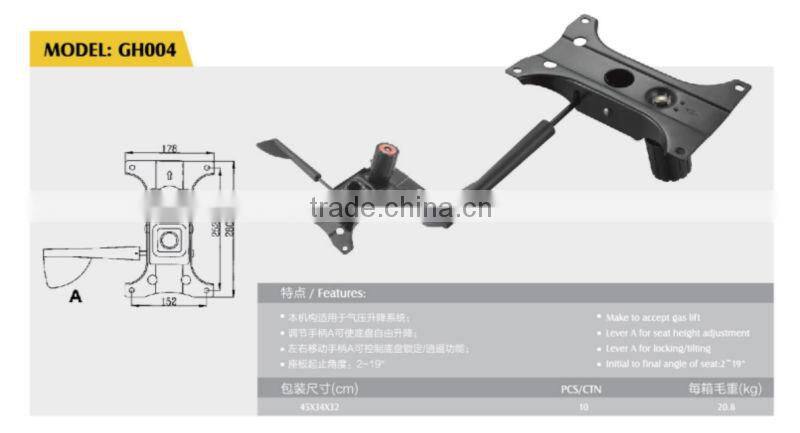 desk chair mechanism GH004