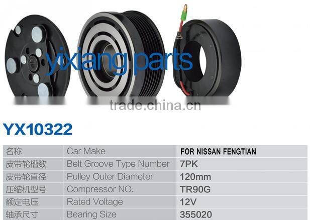 Hot Sale 12V 120MM 7PK TR90G Aircon Compressor Electromagnetic Clutch For Nissan