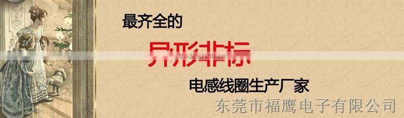 Multi Self-bonding Air Coil