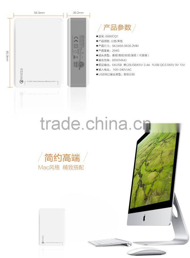 Qualcomm QC2.0 6 Ports tablet charger USB Charger adpater multiple usb travel charger