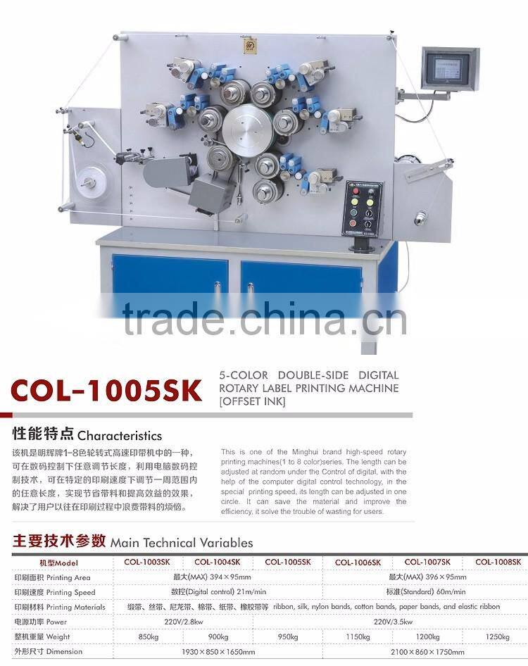 CREDIT OCEAN high speed rotary label digital printing machines for sale