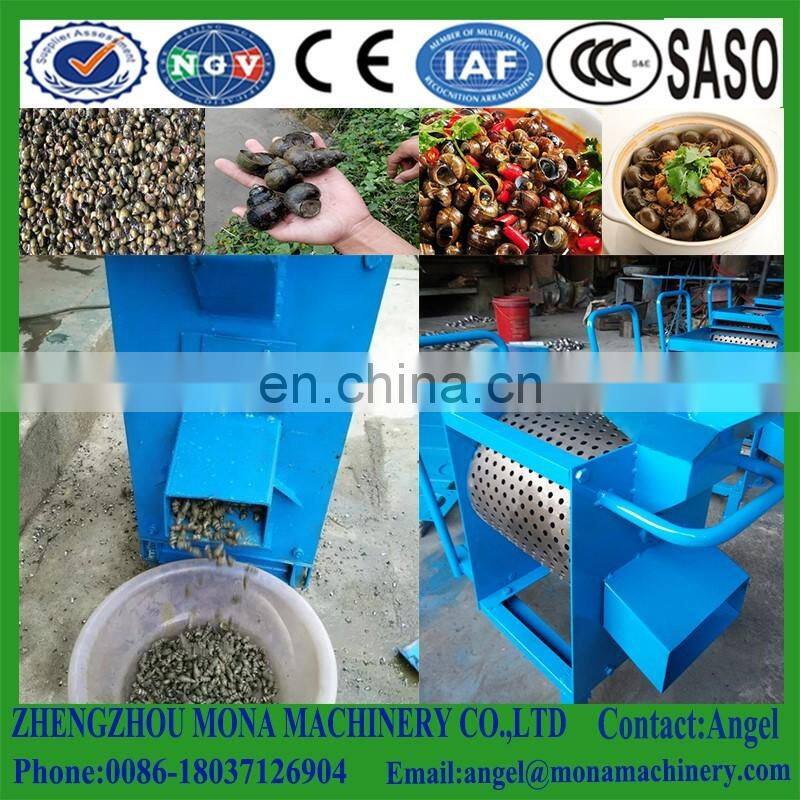 factory direct sale multi-purpose Industrial field snail meat and shell separator