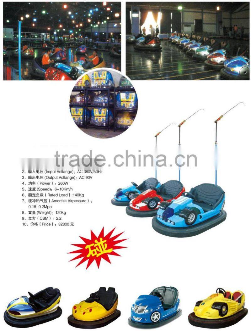 Newest amusement equipmentchildren battery Buumper Car