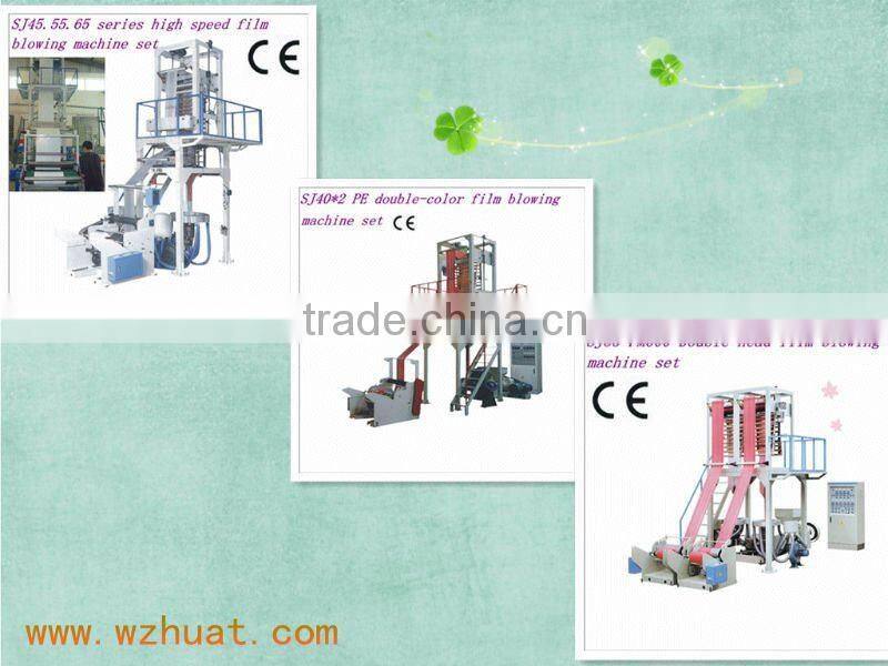 LDPE .HDPE.LLDPE High and low pressure Film Blowing Machine