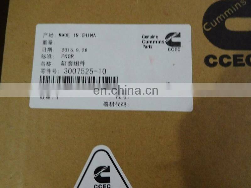 Cylinder liner price for engine spare parts 3007525 Cylinder liner price