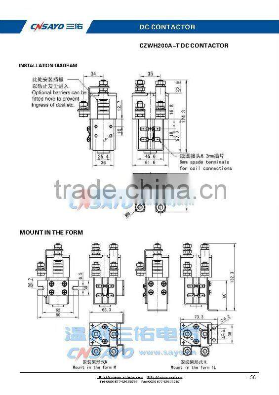 CZWH200A-T/60V DC contactor