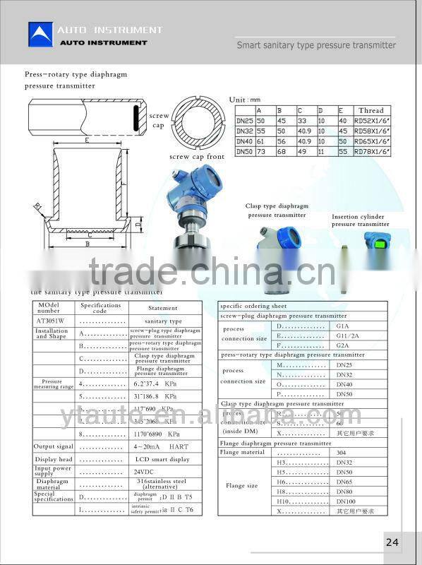 smart AT3051 sanitary type pressure transmitter with high precision with ISO9001:2000