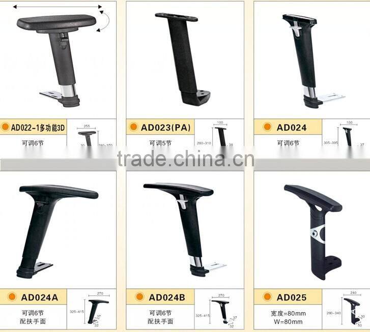 office chair parts / Adjustable armrest PU AD007-1