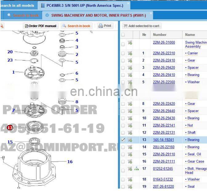 swing motor bearing 1.jpg