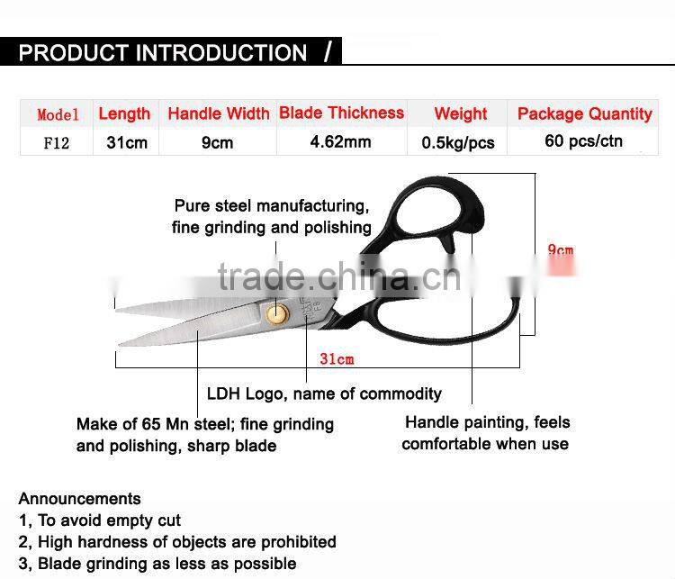F12 Best professional high carbon steel tailor's scissors with anti-slip metal handle