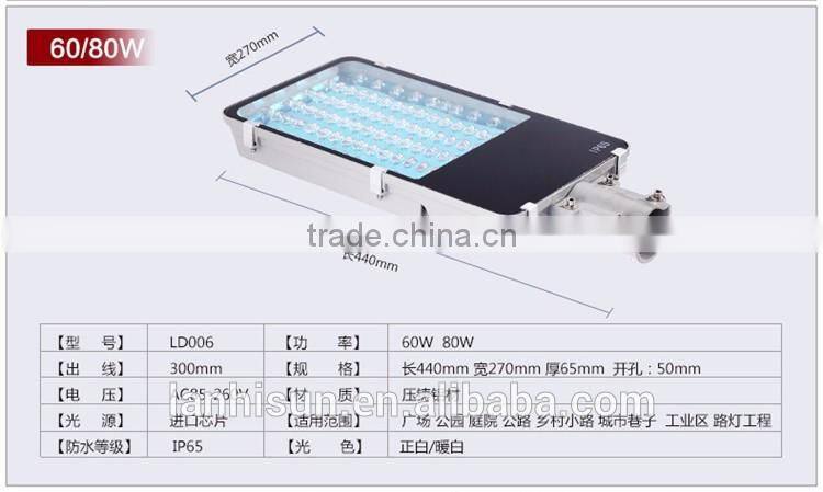 30W~80W Aluminum LED Street Light (L-XJD)