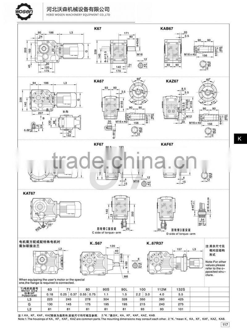 K67 KAF67 Ratio of 7.14 ~ 144.79 gear box motor helical gears hardened tooth surface modular one-piece gear speed reducer