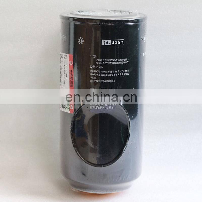 Cheap and High Performance Dongfeng Truck Engine Spare Parts Fuel Water Separator Filter FS20090 1125030-T68L0