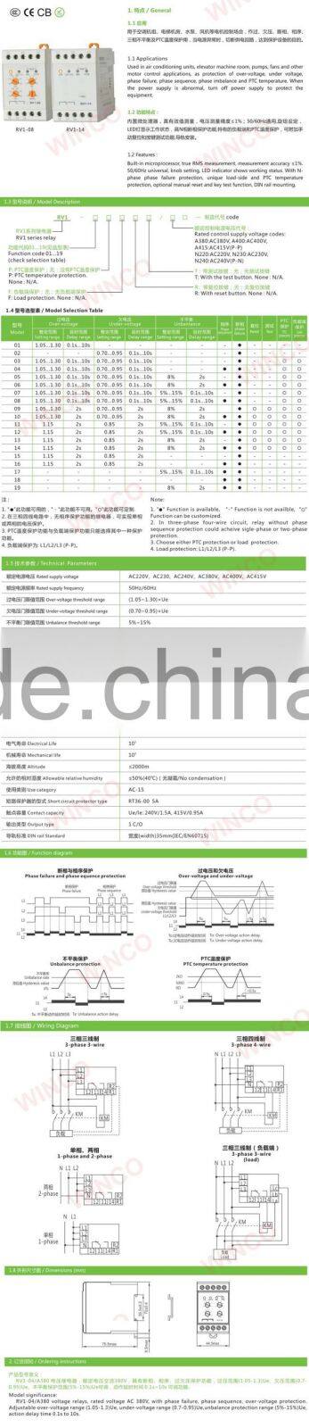 RV1-08 RV1-14 Voltage Control Relay
