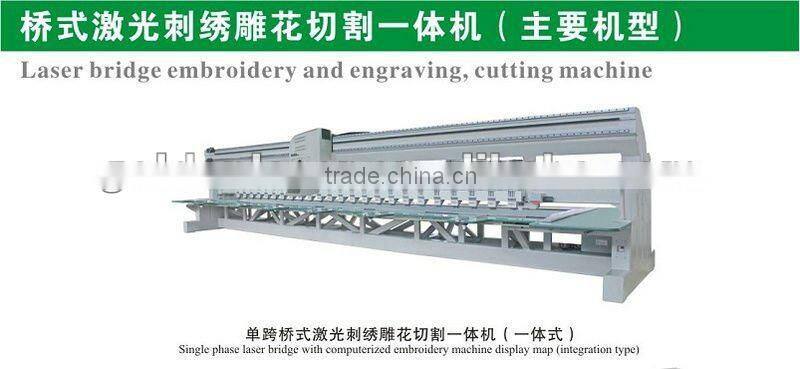 Laser Bridge for Embroidery Machine