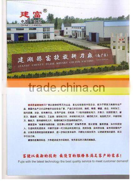 S-tine,cultivator sweep blade,agricultural machine blade