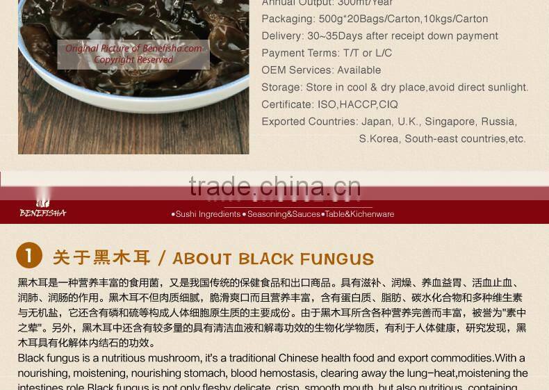 Dried Black Fungus Mushroom