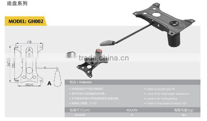 butterfly mechanism/lift control mechanism/swivel chair mechanism GH002