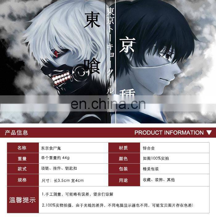 Fashion Hot Mask Key Chain Anime Tokyo Ghoul Key Chain Wholesale Fullmetal Tokyo Ghoul Key Chain New for Kid