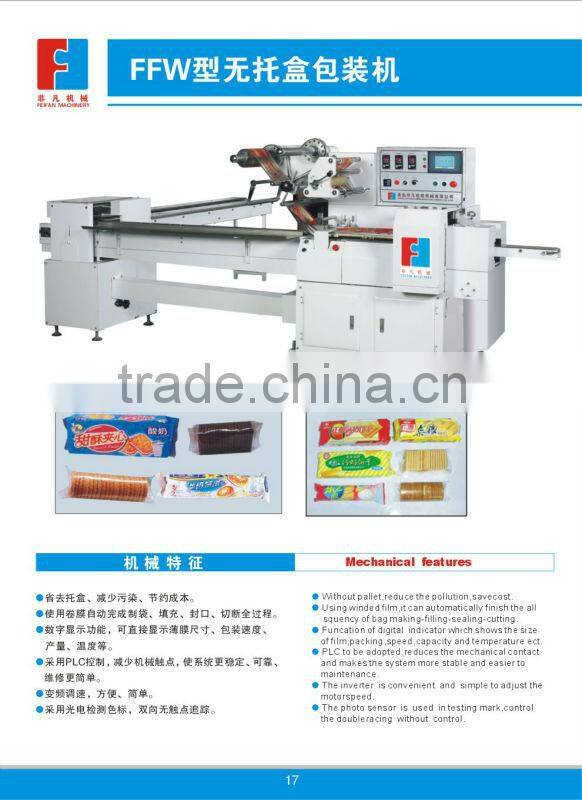 multifunction automatic flow used vacuum packaging machine