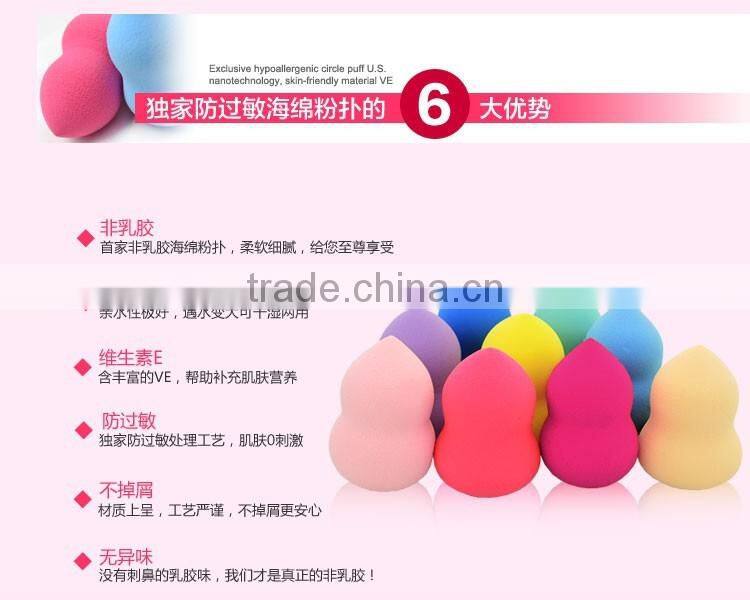 2016 High Quality Factory supply Latex-free egg shape makeup beauty sponge