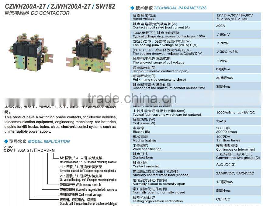 SAYOON DC CONTACTOR CZWH200A-2T /ZJWH200A-2T /SW182