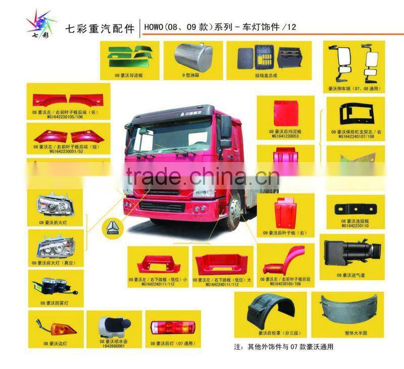 Howo 08 fog lamp, Howo 08 fog lights: Fog lamp for Howo 08/09, OEM WG9719720015 (L), WG9719720016 (R)