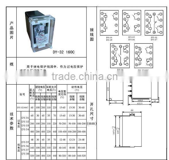 JY-31 electric motor start relay