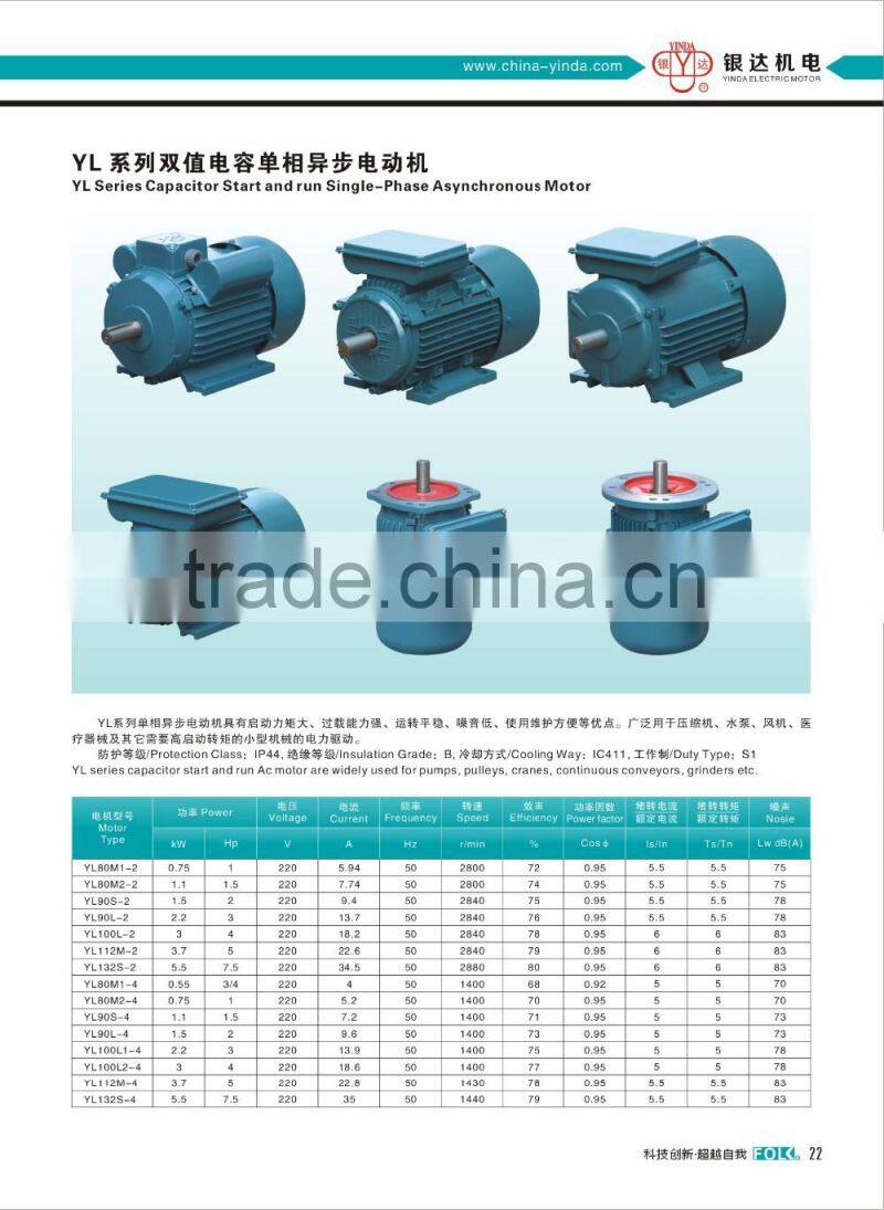 YL Series Single Phase electric motor yc80b 4 mono phase motor