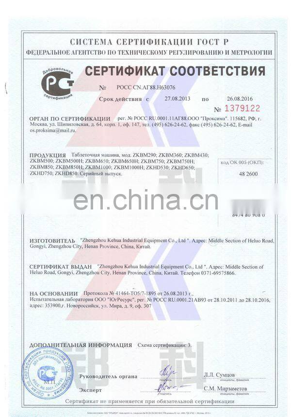 Gypsum Briquette Making/ Clay Briquette Making/ Salt Briquette Making Machine--- KeHua Manufacture