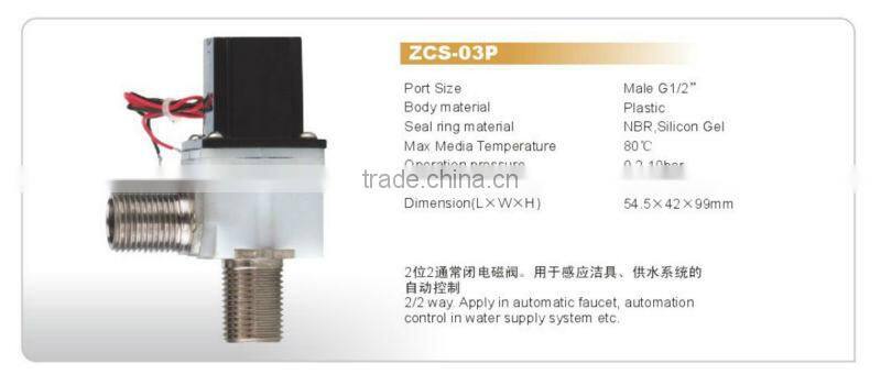 Normal Wire Automatic Faucet Pulse/Latching 4.5VDC Solenoid Valve
