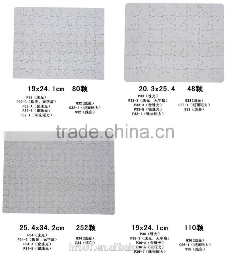 sublimation blank,puzzle