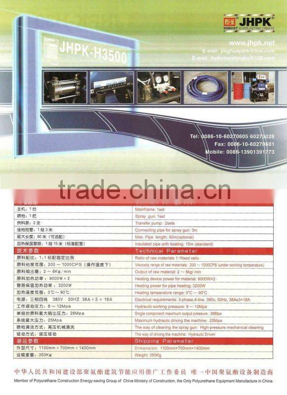 polyurethane spray foam machine JHPK-F2008A manufactrue
