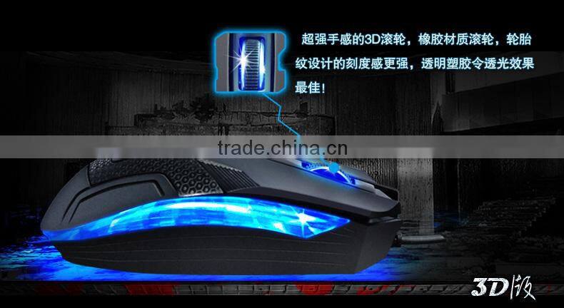Wired mouse game mouse USB light notebook computer mouse3D+4D+6D