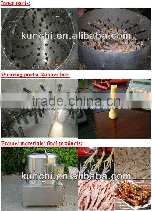 2013 newest industrial chicken feet peeler/ chicken feet peeling machine