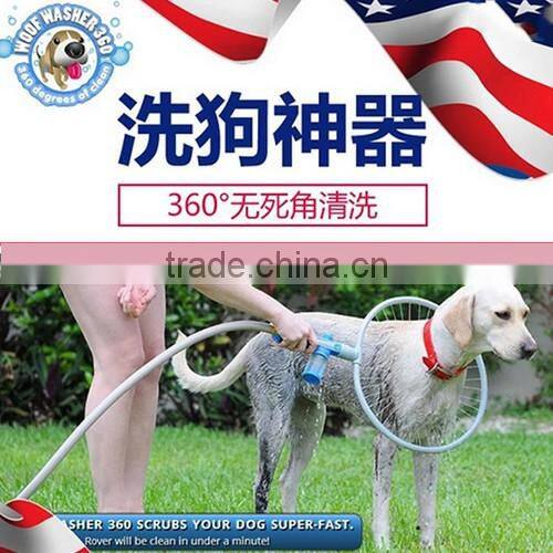 2017 New Product Pet Dog Cleaner washer ,pet washer