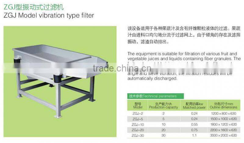 ZGJ vibration filtering machine