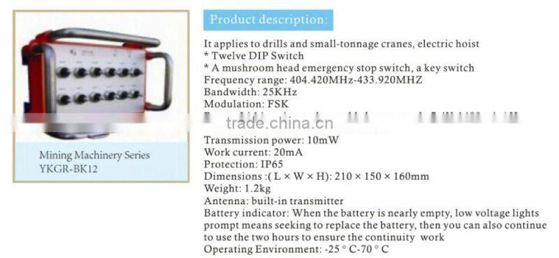 Mining Machinery series YKGR-BK12