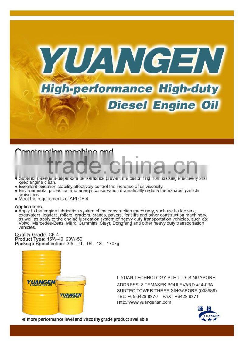 Yuangen Lubricating Oil