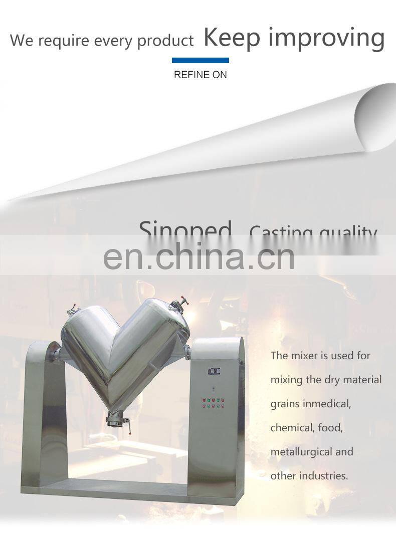 220V small powder mixing machine v type powder mixer