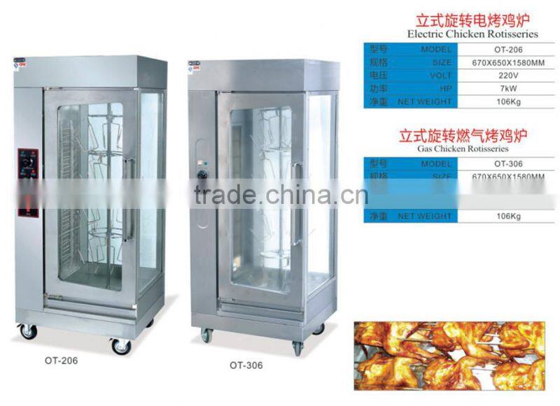 2015 new products rotary chicken grill machine/meat roaster for sale