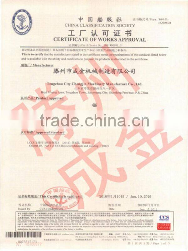 casting steel light weight boat anchor