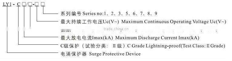 'LY1-(C)1 Class C 20KA 220V surge arrester