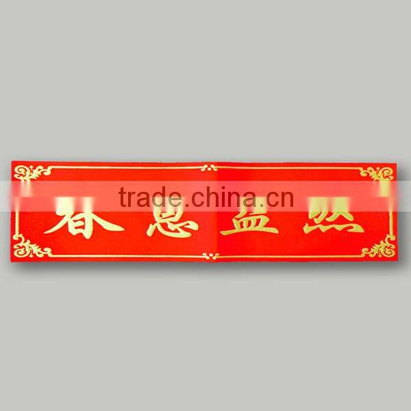 Company Customized Promotional Gift With Chinese Couplet Calligraphy Advertisement
