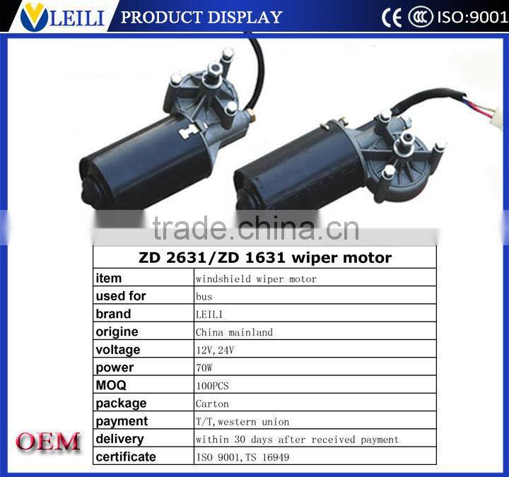 dc moto 12/24V 70W windshield wiper motor
