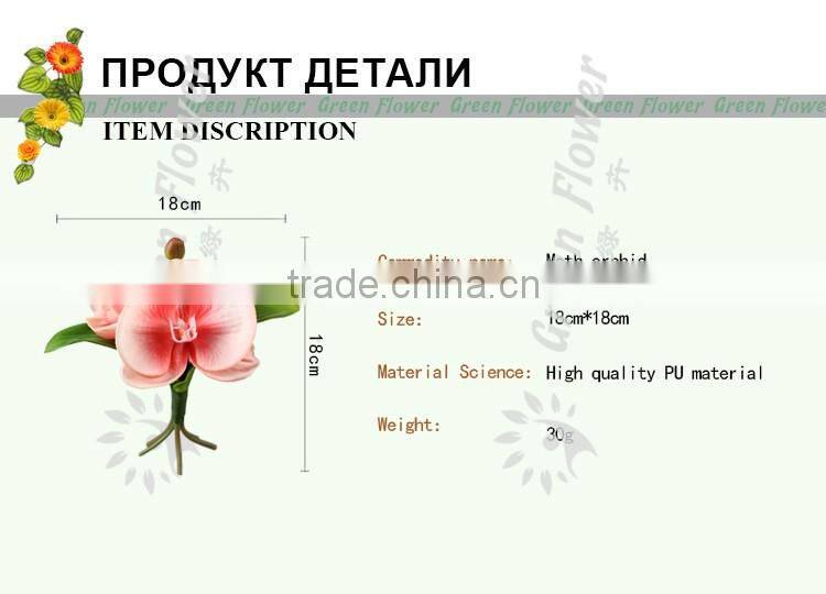 2016 Wholesale PU Latex Artificial Flowers Moth orchid four pieces two leafs Real Touch Babys breath fake flower