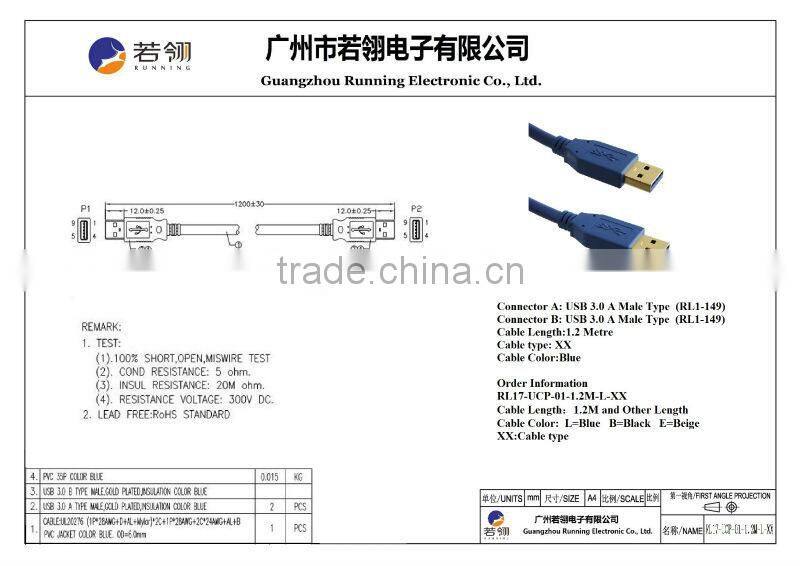 UL USB 2.0 Cable AM TO AM