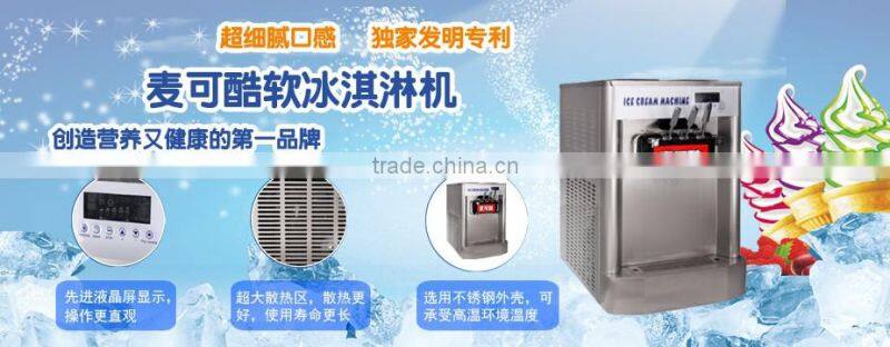 Hot selling ice cream machine with CE cert