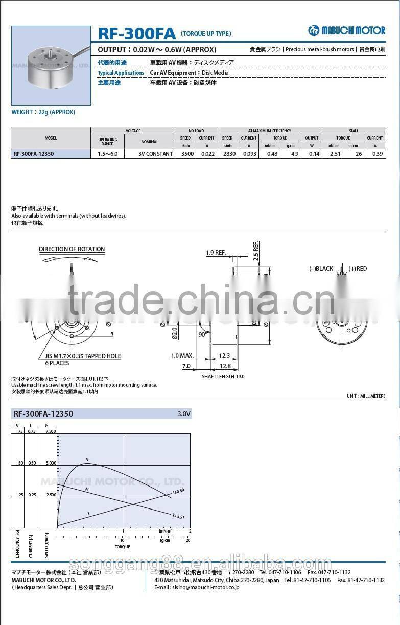 Low price high speed micro DC motor TK-RF-300FA for car AV equipment disk media