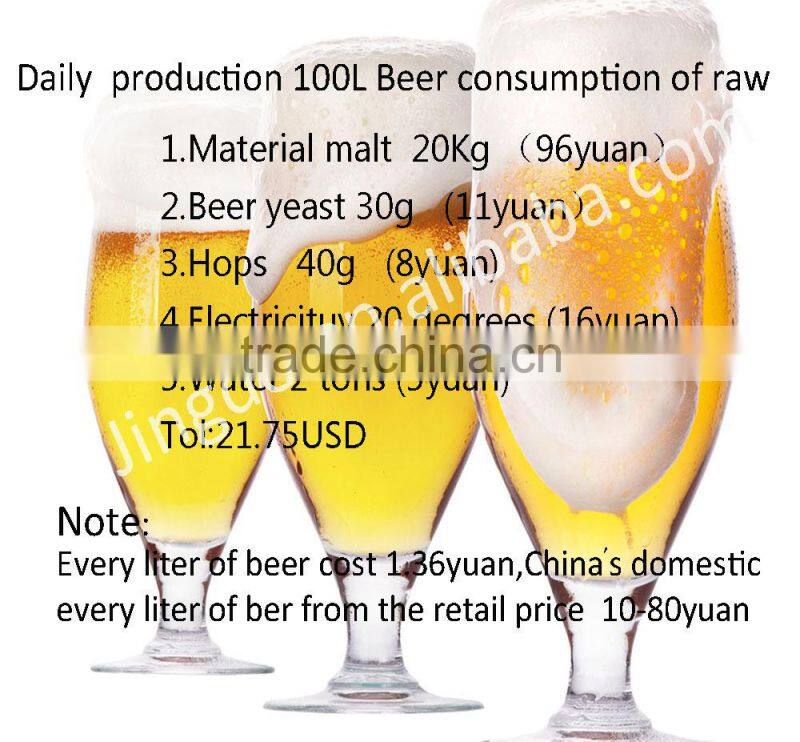 100L restaurant beer brewing equipment